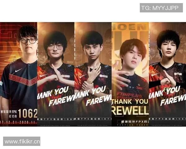 英雄联盟专题深度解析FPX战队的比赛经验与战术策略